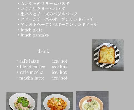 シンプルでお洒落なフードメニュー表を作ります 元アパレル店員だからわかる今流行りの注目されるお店に メニュー Popデザイン ココナラ