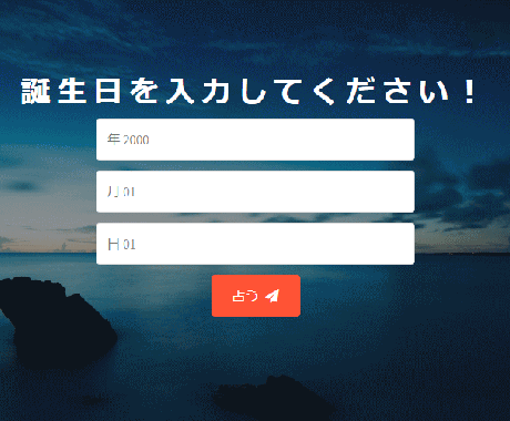 カバラ数秘簡易診断ツールご提供します 診断ツールでアクセスアップ　見込み客リストの獲得をしたい方 イメージ1