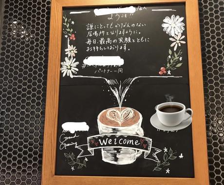 現場郵送も可能 黒板アートで看板などを描きます カフェ風のメニューや看板 ウェディングボード インテリアにも ポスター 看板デザイン ココナラ