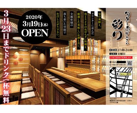 チラシやポスターのデザインを制作致します 目的に合わせた効果的なデザインをお作りします チラシ作成 フライヤーデザイン ココナラ