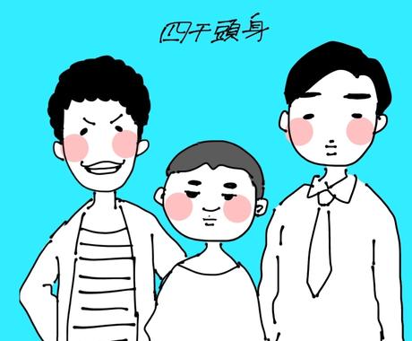 カップル ご友人に ゆるかわイラストお描きします 雰囲気を似せたゆるいイラストです イラスト作成 ココナラ