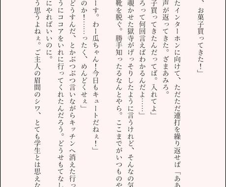 夢小説書きます 推しとの幸せを掴むお手伝いをします 小説 シナリオ 出版物の作成 ココナラ