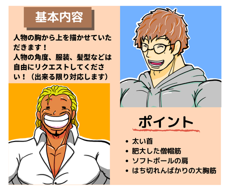 マッチョなアイコン描きます 筋トレ系ブログやtwitterにおすすめ インパクト大です アイコン作成 ココナラ