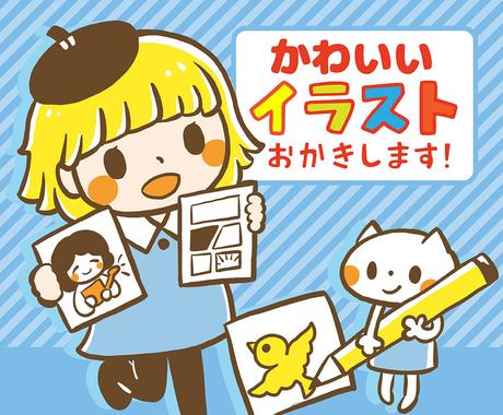かわいいイラストお描きします ふわっとした説明でもok イメージラフからご提案いたします イラスト作成 ココナラ かわいいイラストお描きします ふわっとした説明でもok イメージラフからご提案いたします イラスト作成 ココナラ