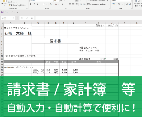 Excel・スプレッドシート/各種集計表作成します 【業務効率化】見積書・管理表の作成から関数・マクロまで対応！ イメージ2