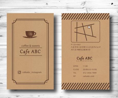 カフェ パン屋 アパレル ショップカード作成します あなたのお店のおしゃれなオリジナルショップカード作ります 名刺作成 各種カードデザイン ココナラ