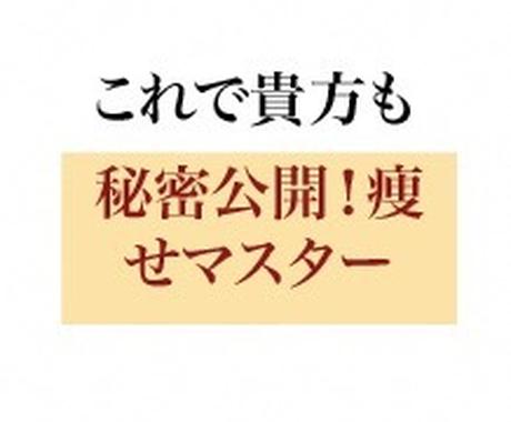 キロ痩せた方法を教えます 元看護師が教えるわかりやすい技法です ダイエット エクササイズの相談 ココナラ