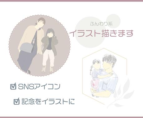 スピード納品でほんわかイラスト描きます アイコンやポストカードとして使用できる似顔絵スピード納品 似顔絵作成 ココナラ