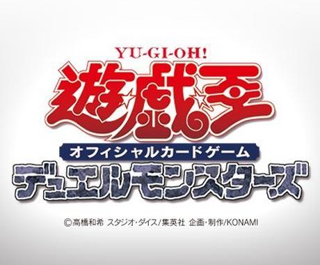 遊戯王の初心者講座いたします 遊戯王始めたての方や出戻りの方へ向けて 趣味 ゲームのアドバイス ココナラ