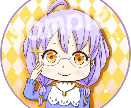 可愛いちびキャラアイコン描きます Snsのアイコン等に アイコン作成 ココナラ