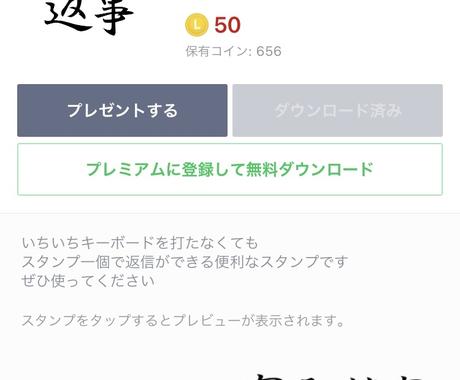 あなたのラインスタンプ3つ購入します ラインスタンプ 宣伝 安い Line Lineスタンプ 手軽 Snsマーケティング ココナラ