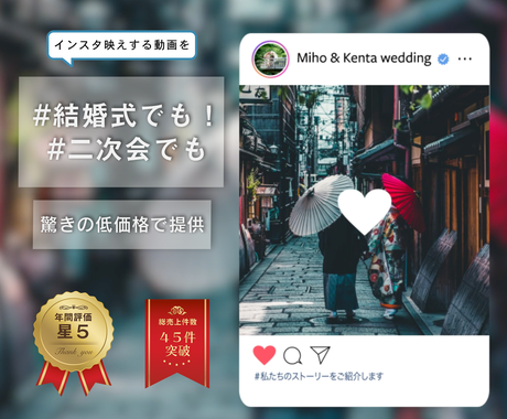インスタ風 結婚式プロフィールムービー作ります オプション不要 Dvd無料 何度でも修正可能 7日発送可能 結婚式 イベント動画制作 ココナラ