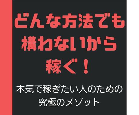 スマホで稼ぐ どんな方法でも構わないから稼ぎます コロナ時代の稼ぎ方 初心者 主婦 副収入 副業 在宅ワーク 副業 収入を得る方法 ココナラ