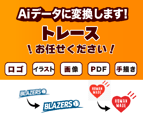 画像からAiデータをお作りしいたます ロゴやイラストの画像をaiデータ化します イメージ1