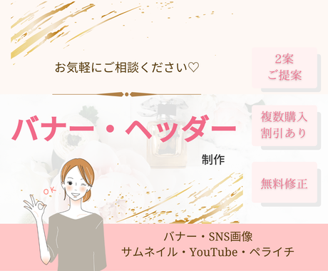 おしゃれかわいいバナー ヘッダー画像作ります 丁寧なヒアリングでアメブロやwebサイトのバナー作成します バナー ヘッダーデザイン ココナラ