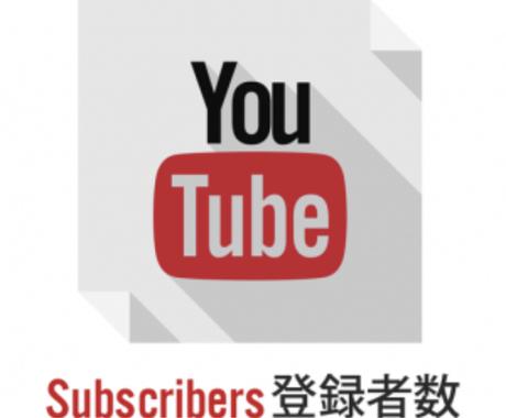 Youtubeチャンネル登録者100人 拡散します 規約に違反することなく安全にご利用いただけます Youtube 動画マーケティング ココナラ