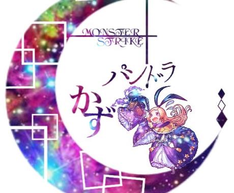 なんでも 画像加工 モンスト します かっこいい画像が欲しい モンスト大好き人にオススメ 写真の編集 加工 ココナラ