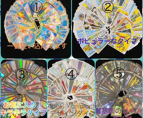 気になるお相手の気持ち タロットでみます 片思いもお付き合い中の方もタロットカードに聞きませんか 恋愛 ココナラ