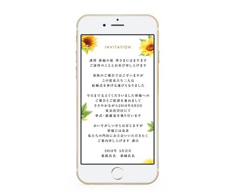 結婚式 二次会などのweb招待状を制作します 出欠管理や住所録 案内マップなど多数機能付き ひまわり 結婚式 記念日デザイン ココナラ