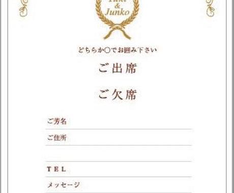招待状返信はがき 送迎バス 宿泊等 アレンジします 招待状の返信ハガキはゲストへの重要な確認手段 印刷納品 結婚式 記念日デザイン ココナラ