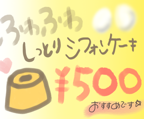 Snsのアイコンやpop イラスト チラシ描きます 集客upのpop 目にとまる可愛いイラストをお探しの方に メニュー Popデザイン ココナラ