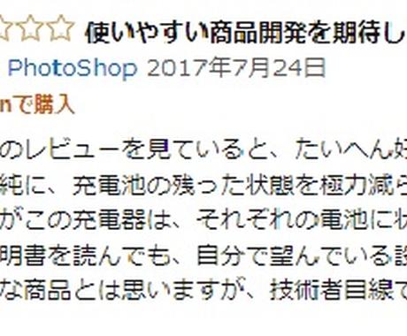商品に付けられたamazonカスタマー名の低評価の公害レビューについて 注文管理 出荷 評価 返品について Amazon Seller Forums