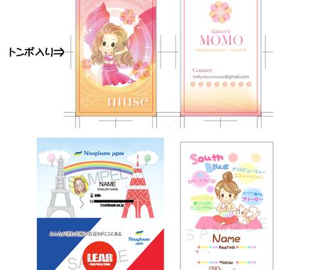 貴方だけのオリジナル名刺制作します 企業 個人様 似顔絵 キャラクター名刺で個性をアピール 名刺作成 各種カードデザイン ココナラ