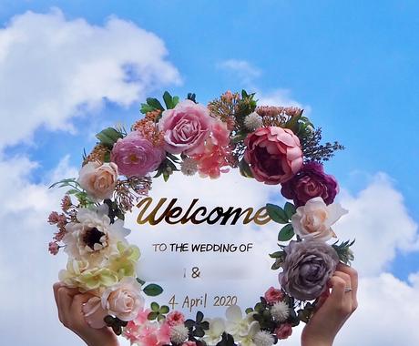 アクリル板ウェルカムボードをつくります アーティフィシャルフラワーを使ってウェルカムボードを作ります 結婚式 記念日デザイン ココナラ