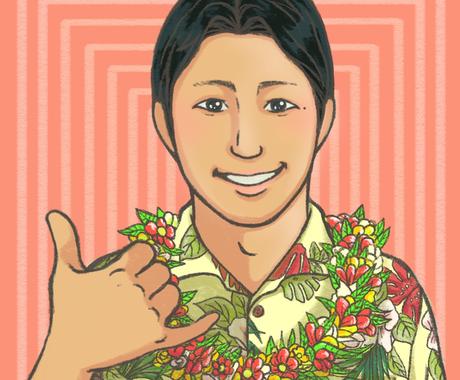 トロピカル風なイラストや似顔絵を描きます ハワイやトロピカルloveな方へ 似顔絵作成 ココナラ