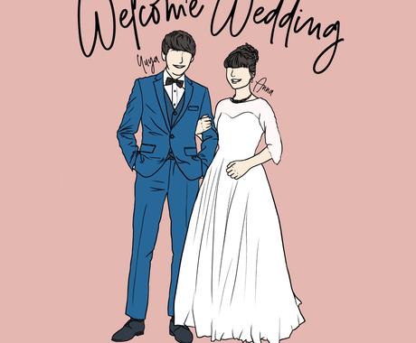 一生に一度の結婚式やお祝いに似顔絵イラスト描きます ウェルカムボード プレゼント その他ご相談ｏｋ 結婚式 記念日デザイン ココナラ