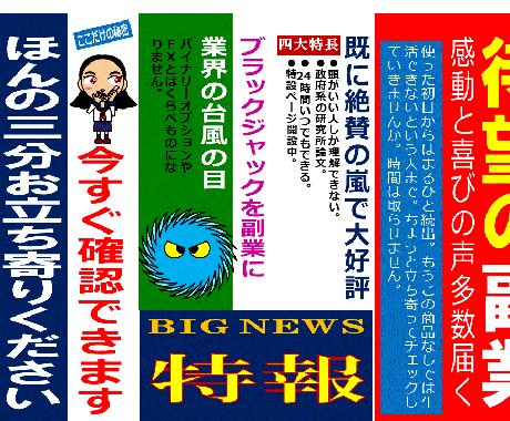 ブラックジャックを投資にする方法教えます カジノで生活してみませんか？　特設ページあり イメージ1