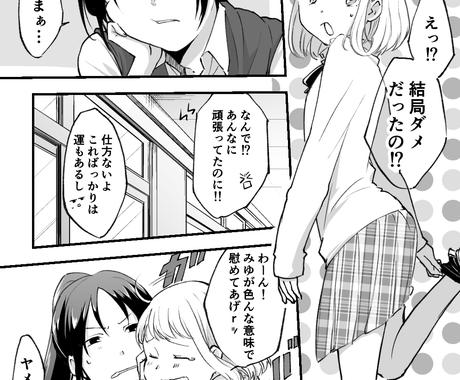 あなたの見たいワンシーン描きます お好きなシーンをお伝え下さい 漫画 コミック制作 ココナラ