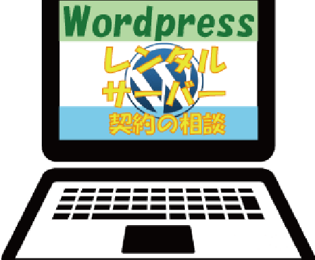 あなたの有益な情報発信に大きく貢献します 長年のブログ運営で培わった知識と経験で適切な提言を提供します イメージ2