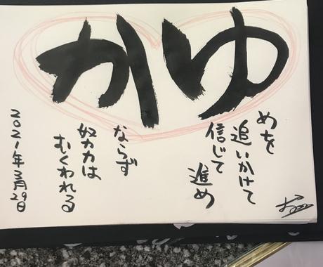 筆文字アートでお名前や詩を書きます この世でたった一つのあなたへのメッセージ その他 イラスト 漫画 ココナラ