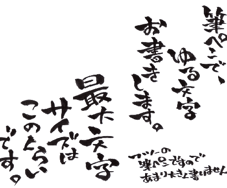 ゆる い雰囲気の筆ペン文字お書きします お店のプライスカードやpopなどの掲示物にお役立て下さい メニュー Popデザイン ココナラ