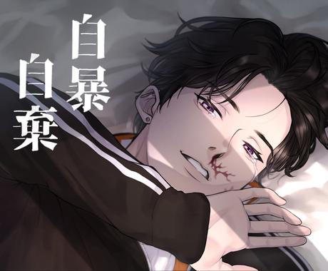 男の子のイラストが今すぐ依頼できるイラストレーター ココナラ 男の子のイラストが今すぐ依頼できるイラストレーター ココナラ
