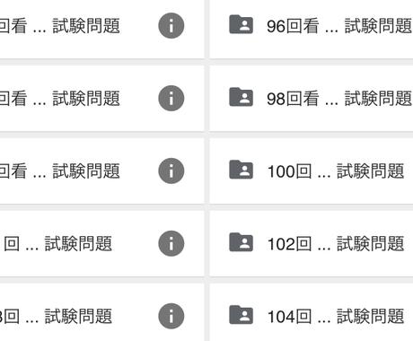 看護師国家試験問題の午前 午後問題回答付き教えます 過去問答え付き 試験対策にご利用ください その他 キャリア就職 資格 学習 ココナラ