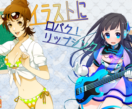 動画用口パクアニメーション制作お作りします 口パクを音楽 ボイスにリップシンクさせます ミュージックビデオ制作 ココナラ