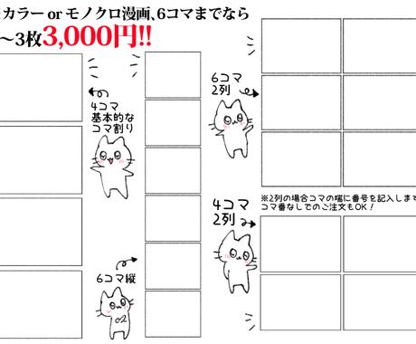 猫が登場人物のゆるい漫画を描きます 漫画にしたい話がある という方 是非描かせてください 漫画 コミック制作 ココナラ