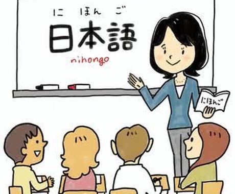日本語のオンライン会話レッスンします 日本語教師と日本語会話の練習をしましょう 家庭教師 アドバイス ココナラ