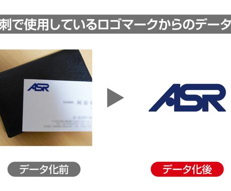 ロゴマークのデータ化 ロゴトレース の作成をします ロゴ作成のプロが既存データ イラスト 写真からトレースします ロゴデザイン ココナラ