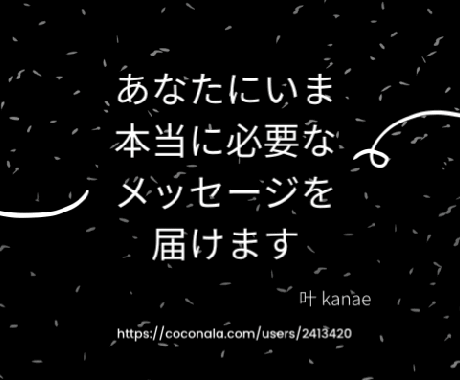 あなたにいま本当に必要なメッセージと光を届けます 迷いを絶つ言霊を、最上級の天使-熾天使-や宇宙存在から。 イメージ1