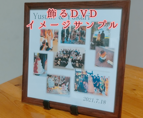 手作り感ある可愛らしいオープニングムービー作ります Dvd1枚 送料込み 明るい気持ちになれる結婚式ムービーです 結婚式 イベント動画制作 ココナラ