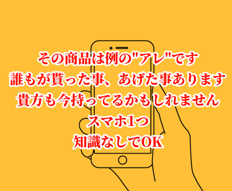 ポストに行くだけで儲かるメルカリ神副業商品教えます もはや投資レベルですこれ以上のせどり商品は無いと断言します 副業 収入を得る方法 ココナラ