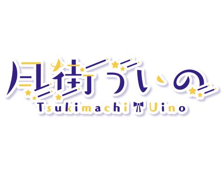 各種ロゴの制作致します Youtubeのチャンネルロゴ Vtuberの方など ロゴデザイン ココナラ