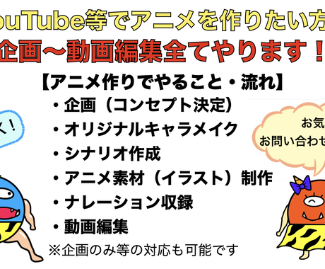 オリジナルアニメーション制作承ります 誰でも簡単にアニメが作れちゃう 丸投げもok アニメーション制作 ココナラ オリジナルアニメーション制作承ります 誰でも簡単にアニメが作れちゃう 丸投げもok アニメーション制作 ココナラ