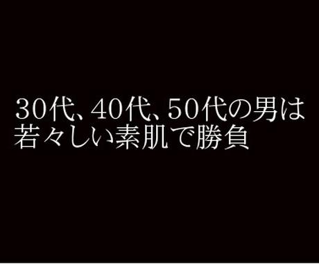 男 36歳以上 のためのスキンケアをご紹介します 肌を若々しく綺麗にしたい人のためのスキンケア メイク スキンケアの相談 ココナラ
