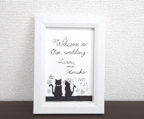 動物シルエットのウェディングイラストをお描きします ミニウェルカムボード テーブルナンバー 受付サインなど 結婚式 記念日デザイン ココナラ