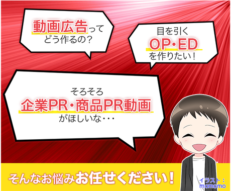 広告動画やアニメーション制作を制作します 個人 企業を問わず 様々なジャンルの動画を制作いたします プロモーション Pr動画制作 ココナラ