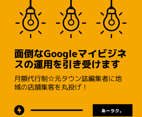 引き受け地